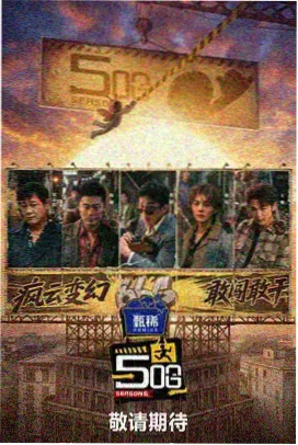 火影忍者剧场版7 失落之塔 海报