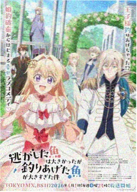 火影忍者剧场版 血狱 海报
